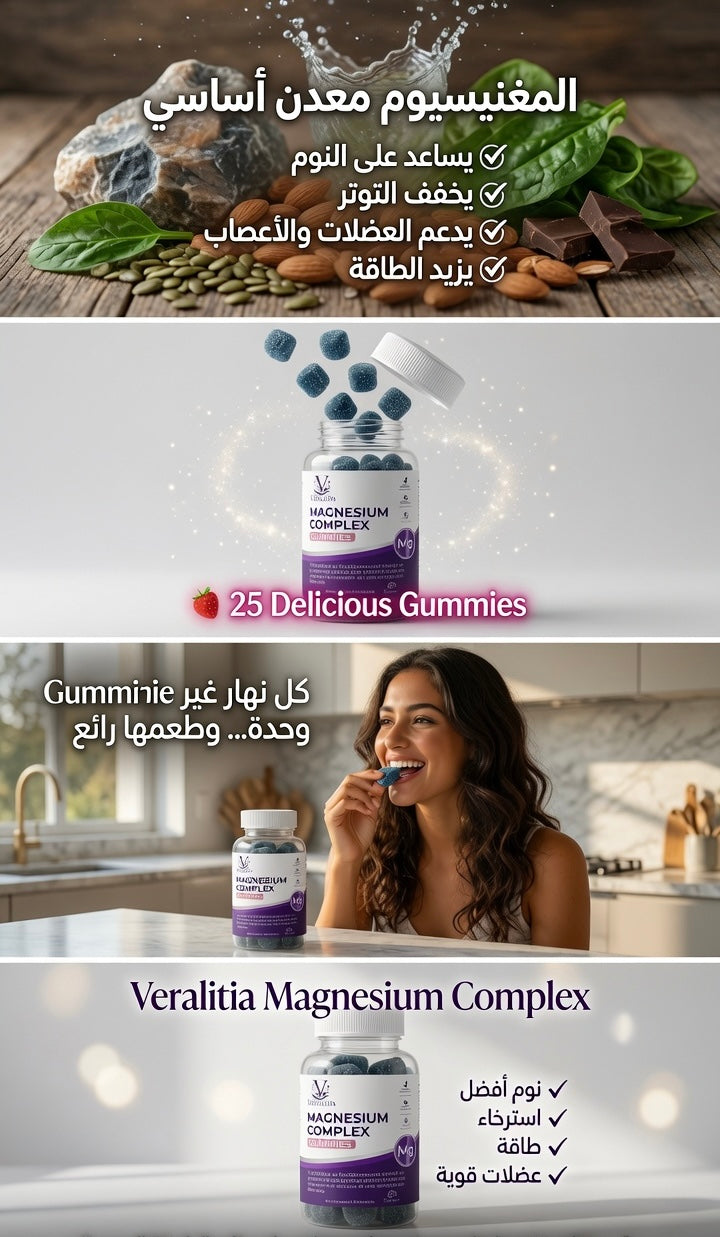 Magnesium Complex Gummies