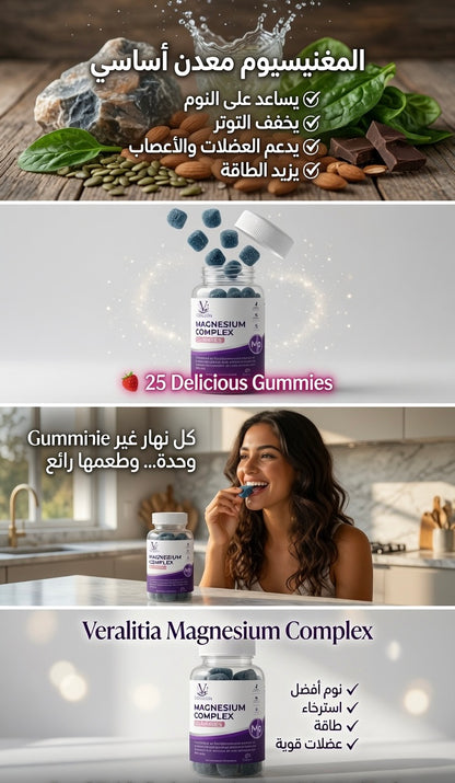 Magnesium Complex Gummies